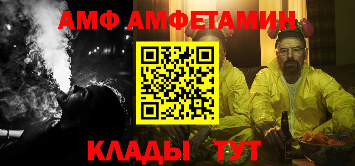 Амфетамин  АМФ 97%  Вход с VPN  Коломна 
