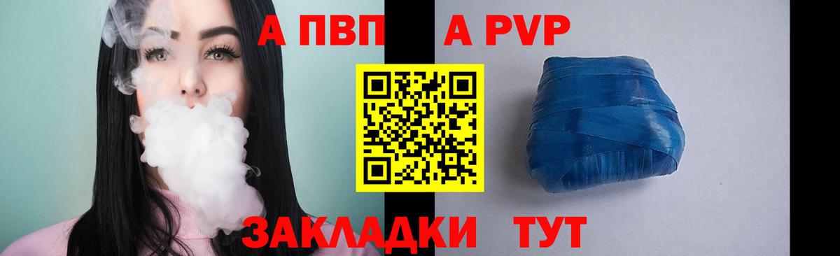 А ПВП VHQ  А ПВП кристаллы  Вход с VPN  Коломна  Alpha-PVP крисы CK 
