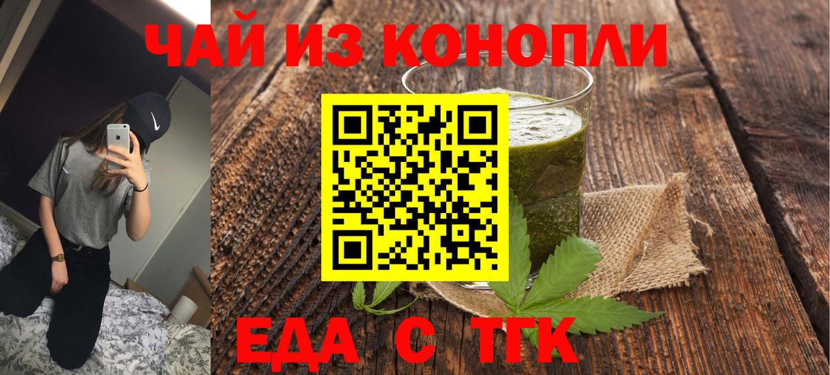 Коломна  Печенье с ТГК конопля  Вход с VPN 