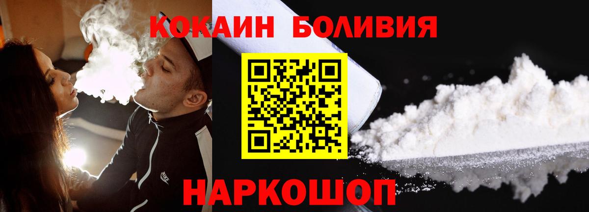 Cocaine Перу Коломна