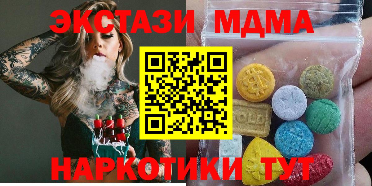ЭКСТАЗИ круглые  Экстази  Коломна  Вход с VPN 