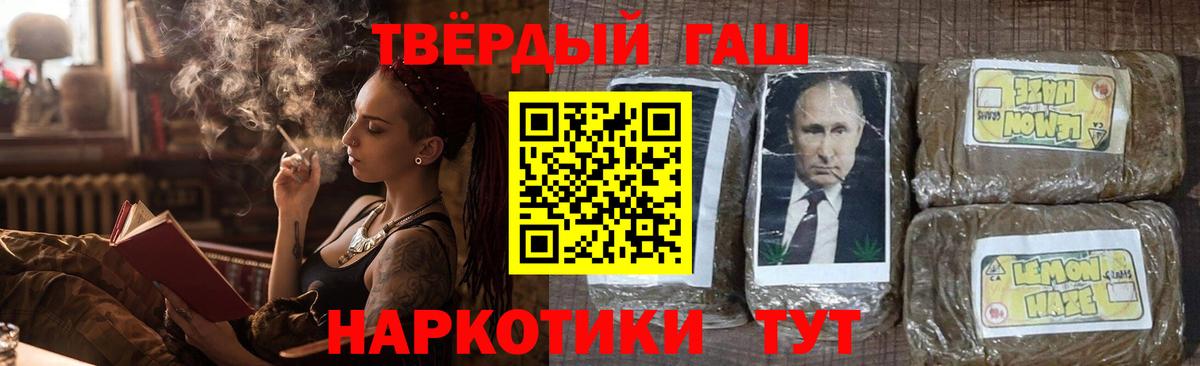 Гашиш hashish  Вход с VPN  Коломна  ГАШ Premium 