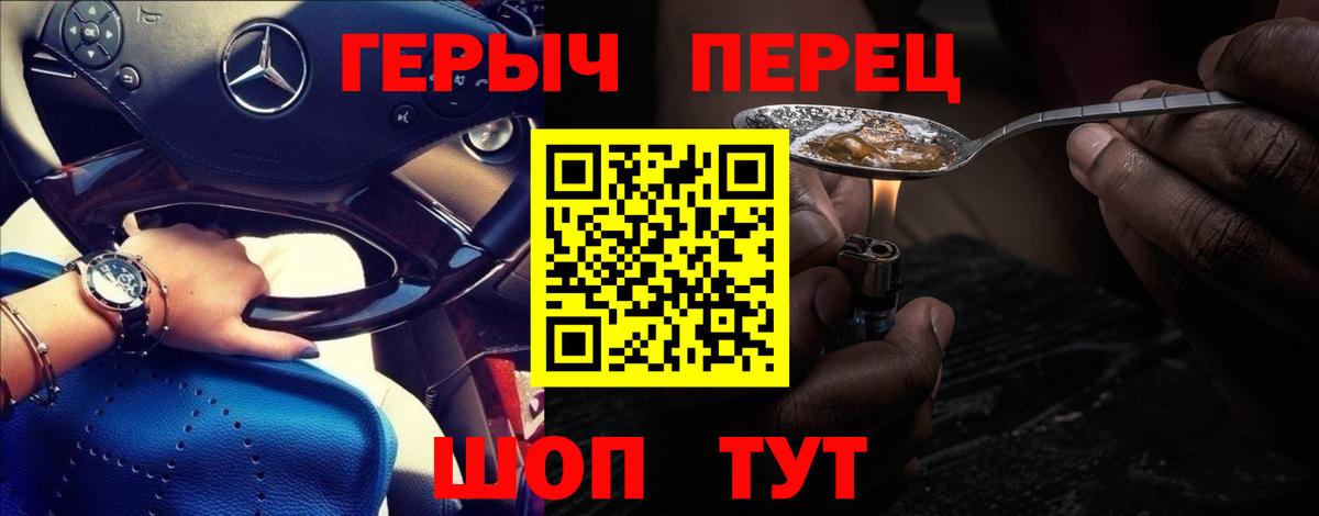 Коломна  ГЕРОИН  Вход с VPN  Героин герыч 