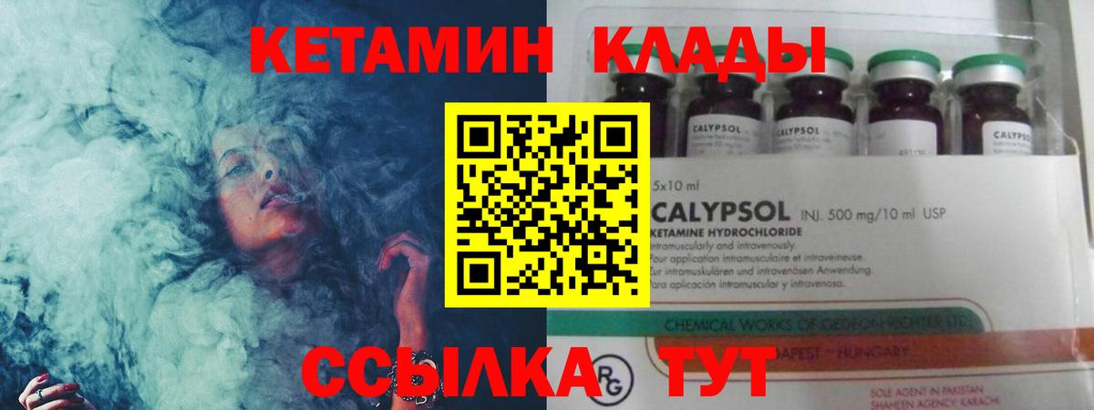 Кетамин VHQ  КЕТАМИН VHQ  Вход с VPN  Коломна 