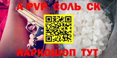эйфоретик Краснокаменск