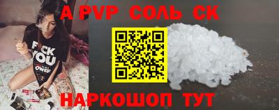эйфоретик Краснокаменск