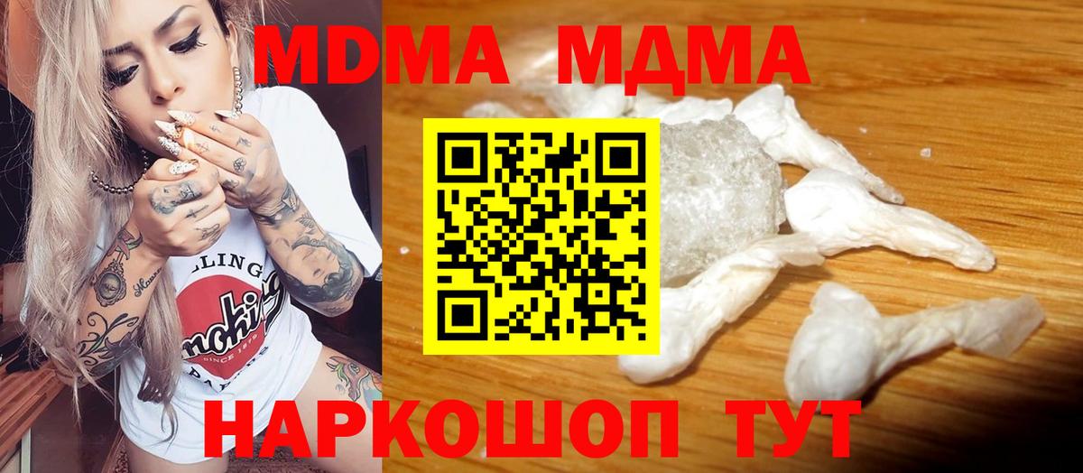 Коломна  MDMA кристаллы  MDMA  МДМА Molly  Вход с VPN 