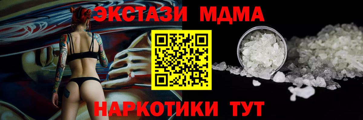 MDMA VHQ Коломна