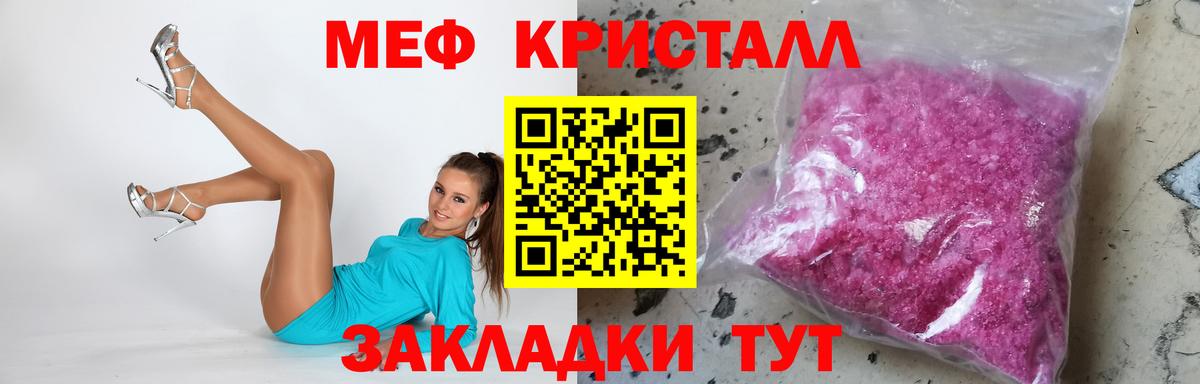 Мефедрон кристаллы Коломна