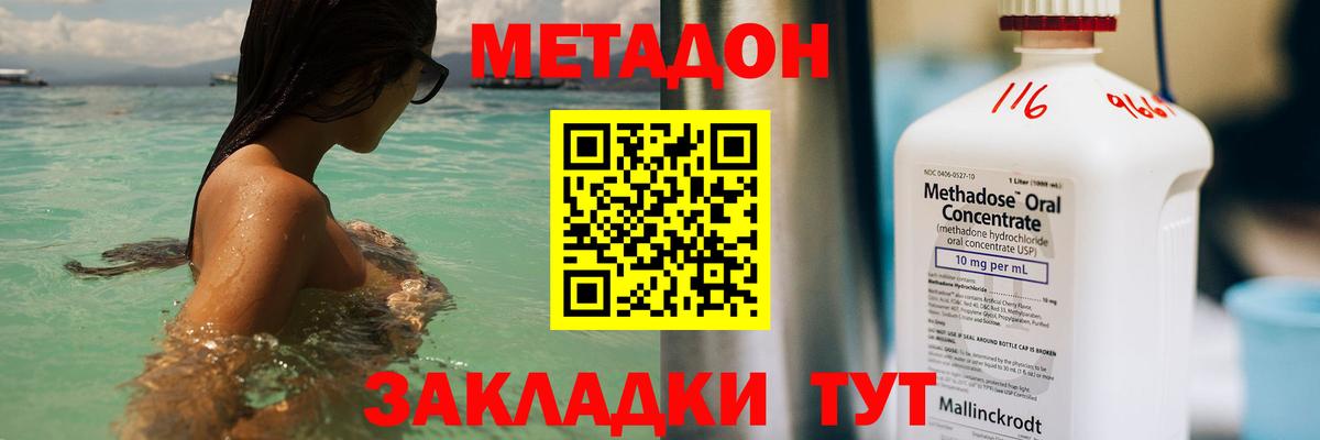Метадон мёд  Вход с VPN  МЕТАДОН мёд  Коломна 