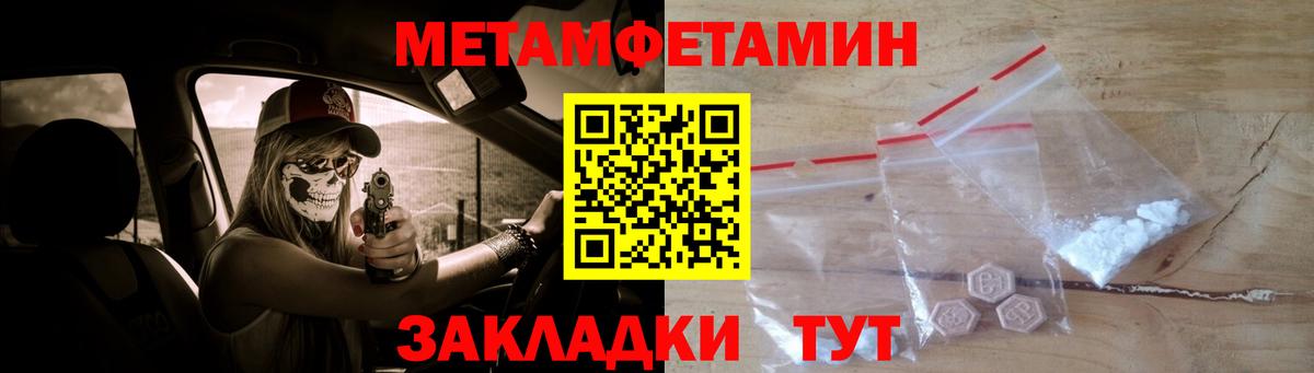 МЕТАМФЕТАМИН Methamphetamine  Вход с VPN  МЕТАМФЕТАМИН  МЕТАМФЕТАМИН Methamphetamine  Коломна 