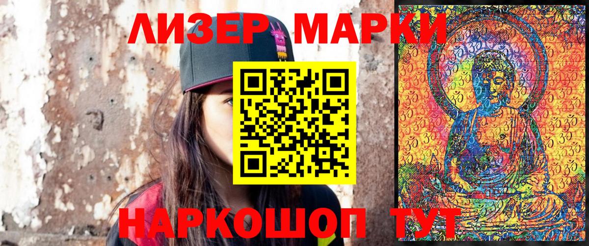 Марки 25I-NBOMe 1,5мг Коломна